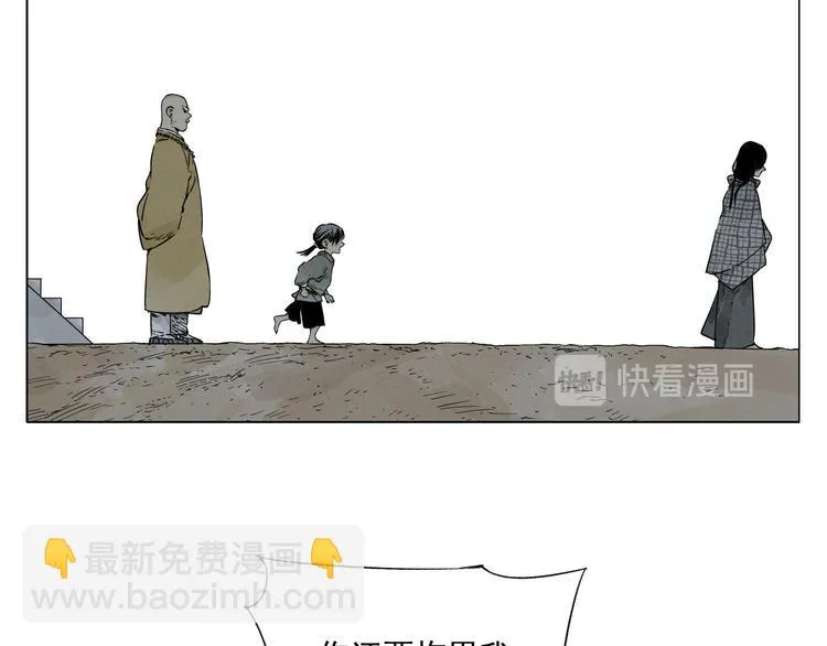 第50话 哭鼻子 第56页