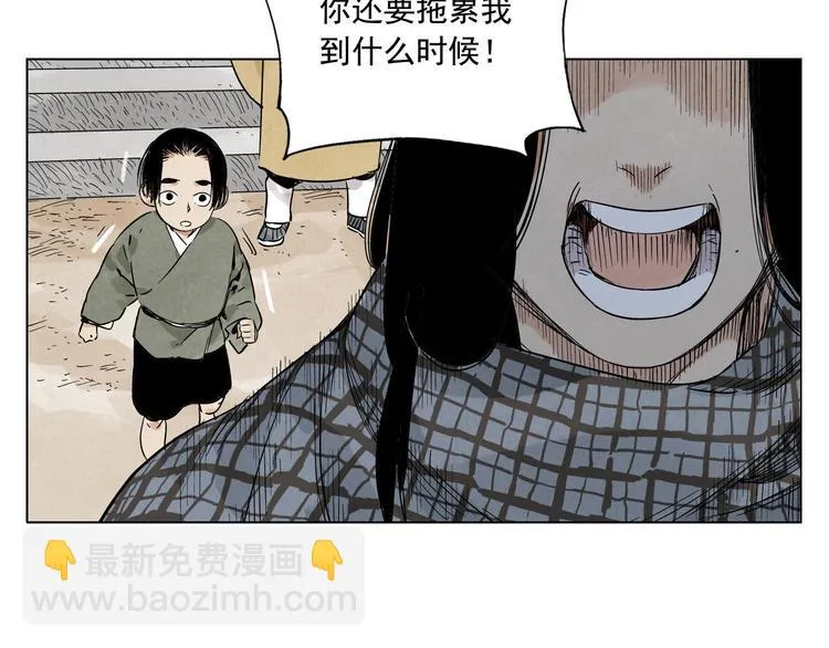 第50话 哭鼻子 第57页