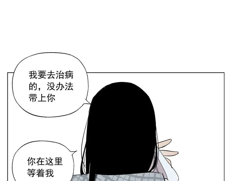 第50话 哭鼻子 第60页