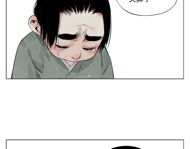 第50话 哭鼻子 第67页