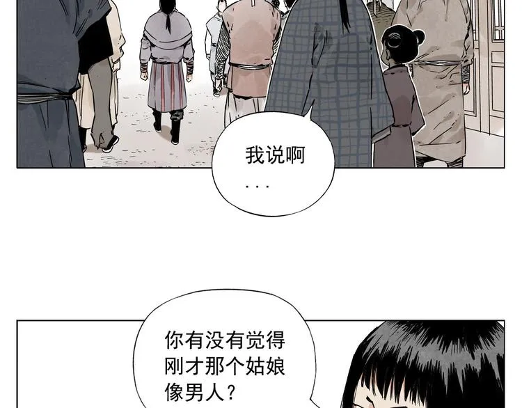 第50话 哭鼻子 第73页