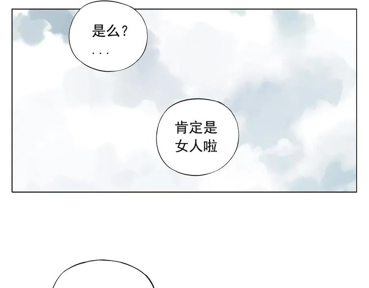 第50话 哭鼻子 第75页