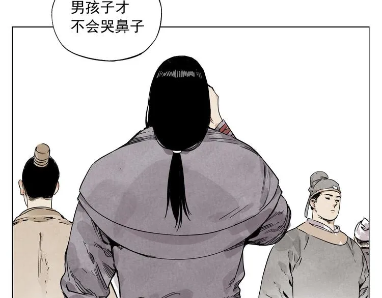 第50话 哭鼻子 第76页