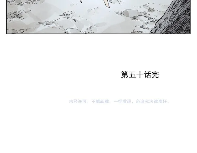 第50话 哭鼻子 第79页