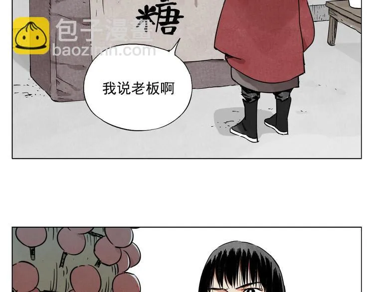 第51话 寻人启示 第4页