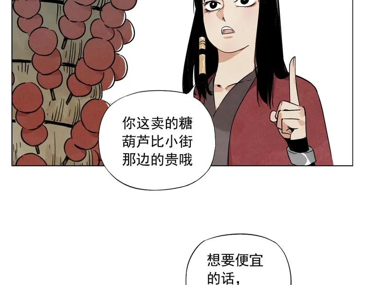 第51话 寻人启示 第5页