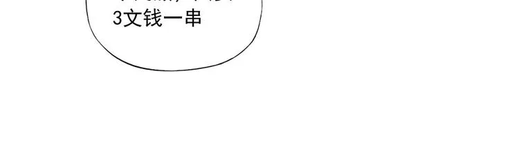 第51话 寻人启示 第7页