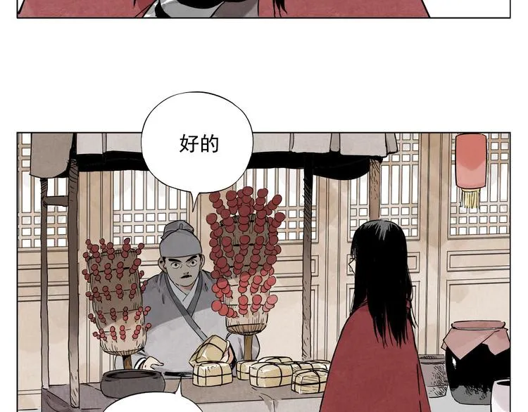 第51话 寻人启示 第10页