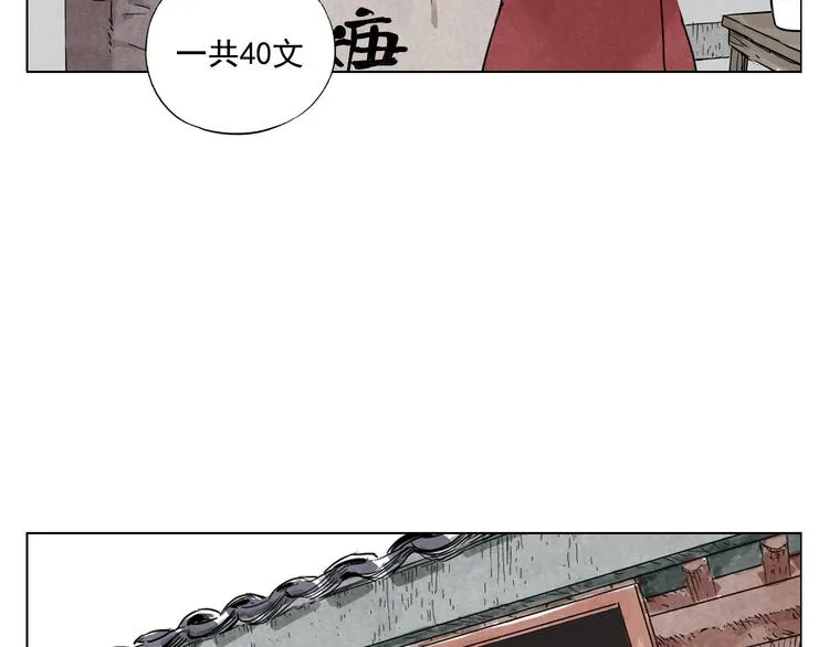 第51话 寻人启示 第11页