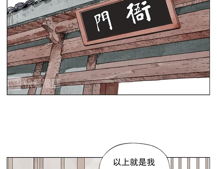 第51话 寻人启示 第12页