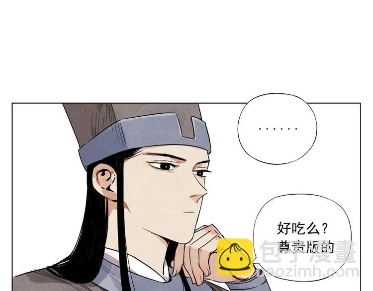 第51话 寻人启示 第15页