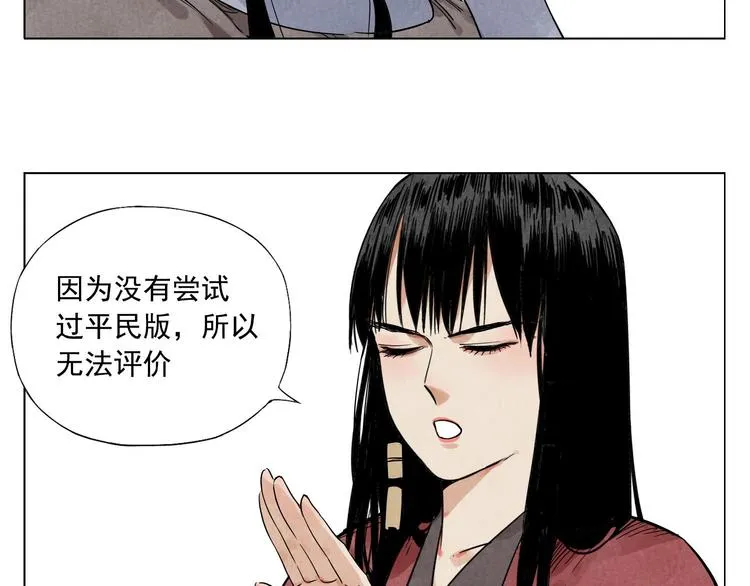 第51话 寻人启示 第16页
