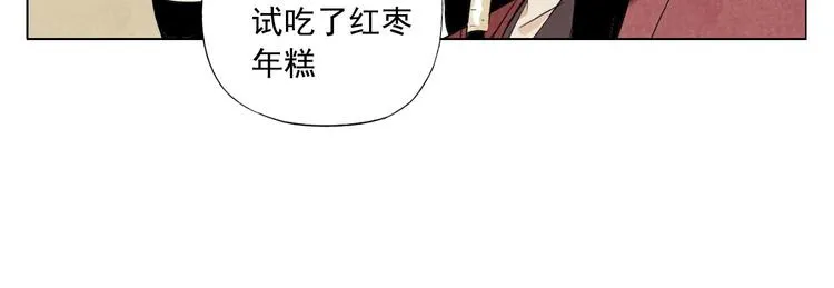 第51话 寻人启示 第19页