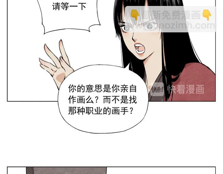 第51话 寻人启示 第28页