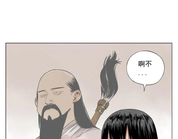第51话 寻人启示 第31页