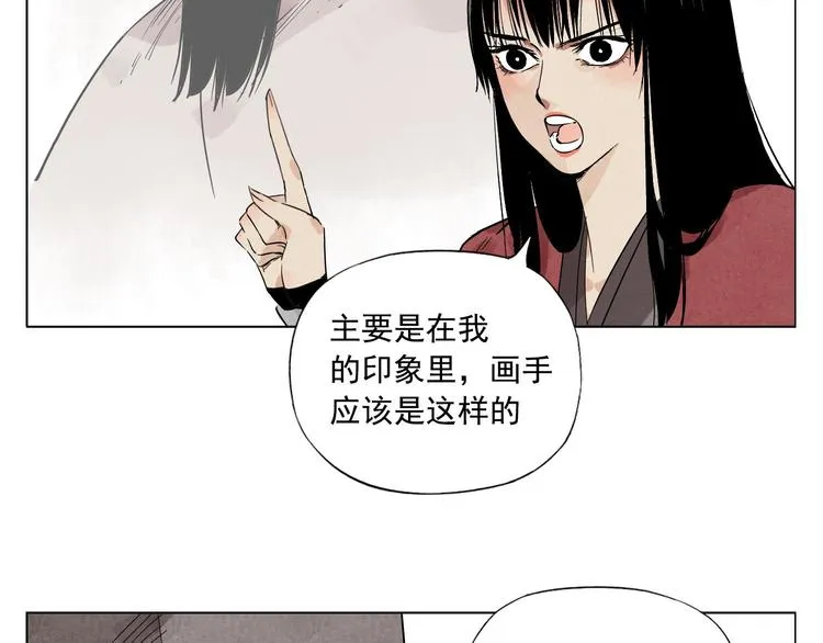 第51话 寻人启示 第32页