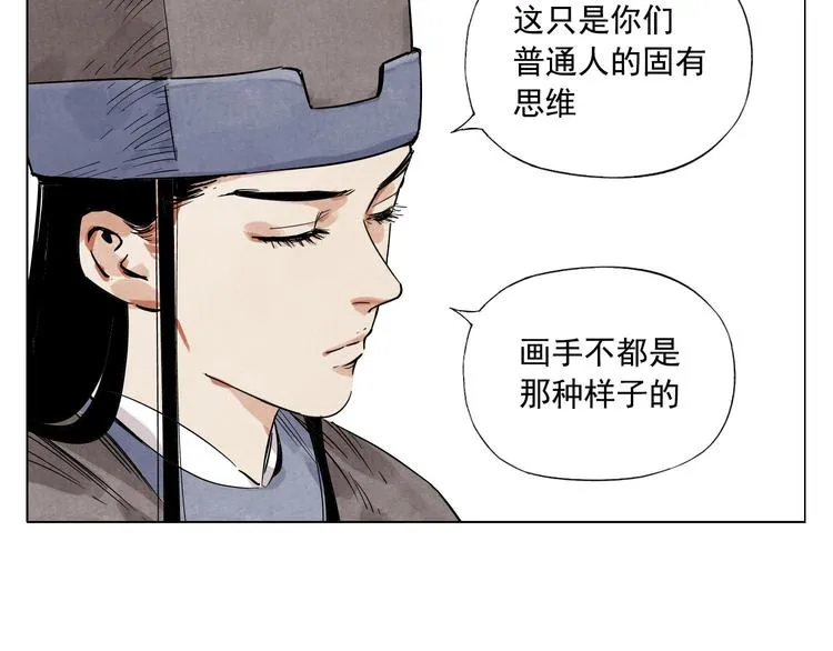 第51话 寻人启示 第33页