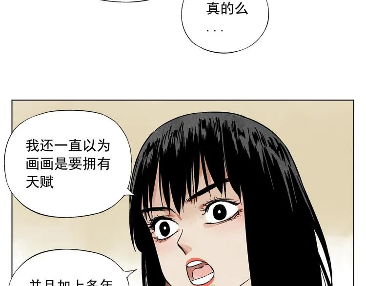 第51话 寻人启示 第35页
