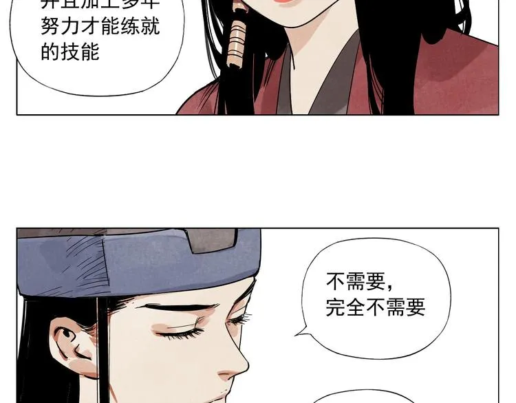 第51话 寻人启示 第36页