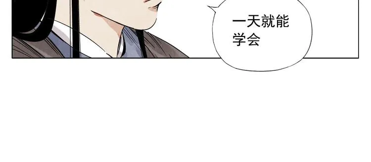 第51话 寻人启示 第37页