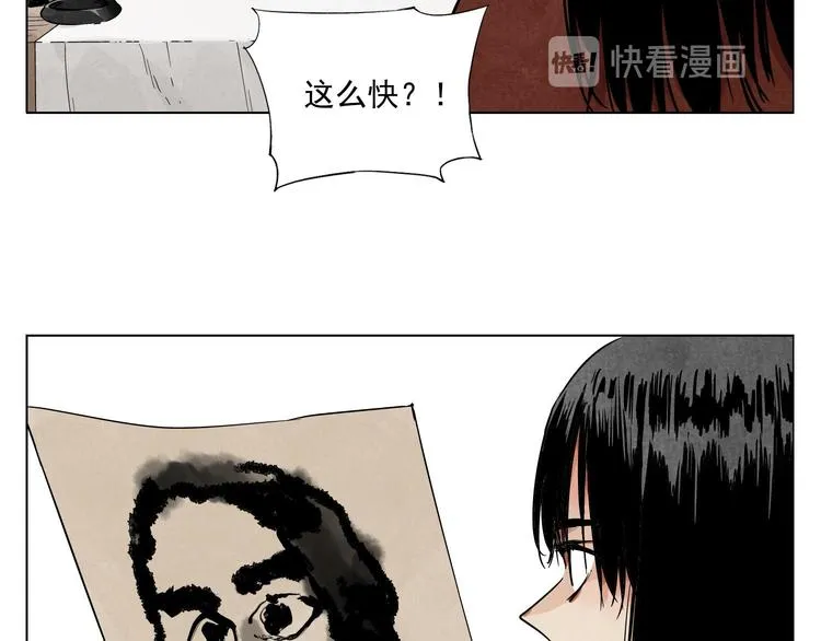 第51话 寻人启示 第39页