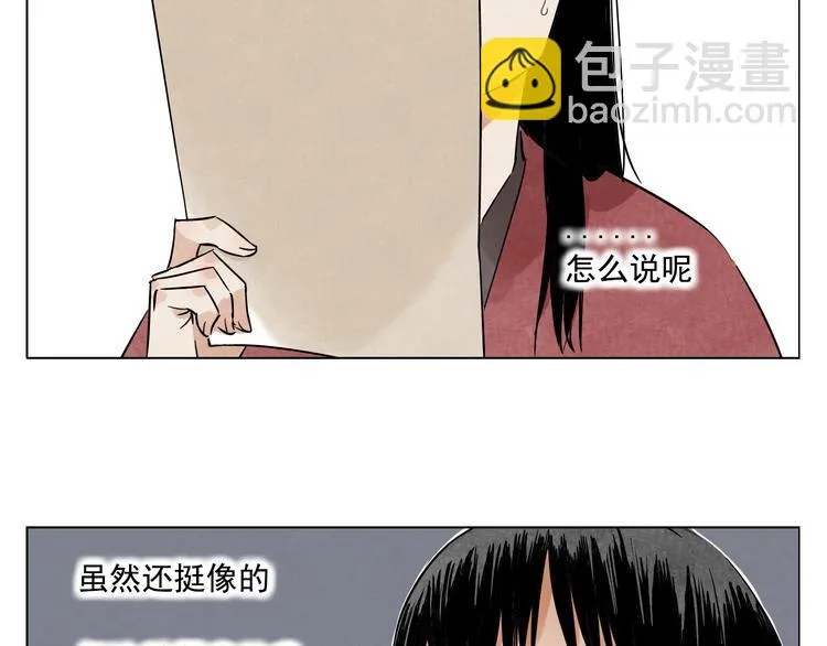第51话 寻人启示 第41页