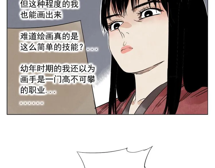 第51话 寻人启示 第42页