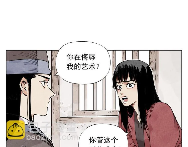 第51话 寻人启示 第45页