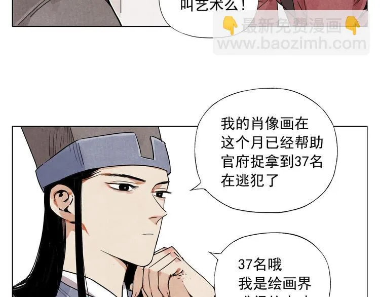 第51话 寻人启示 第46页