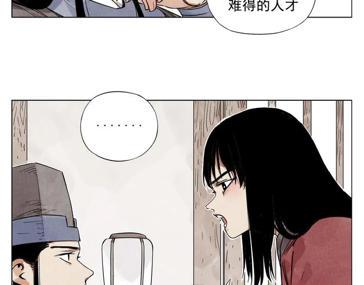 第51话 寻人启示 第47页