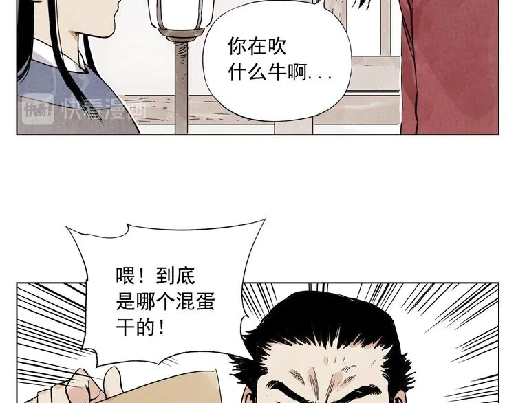 第51话 寻人启示 第48页