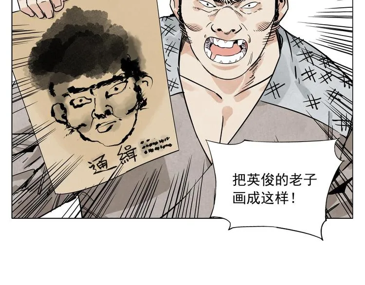 第51话 寻人启示 第49页