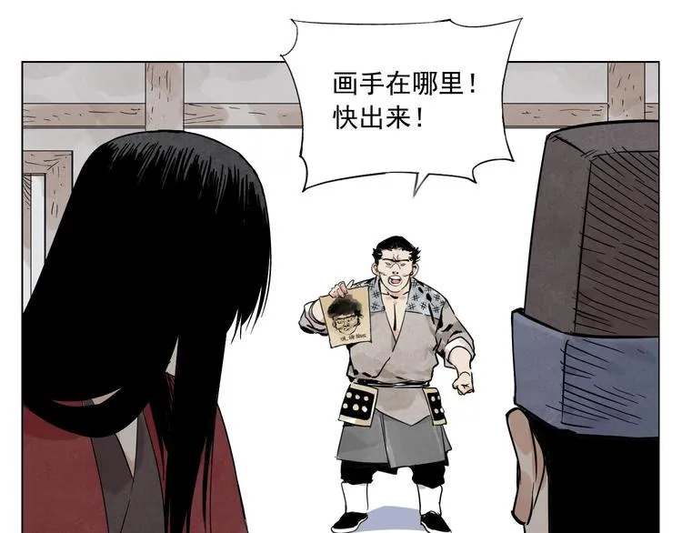第51话 寻人启示 第50页