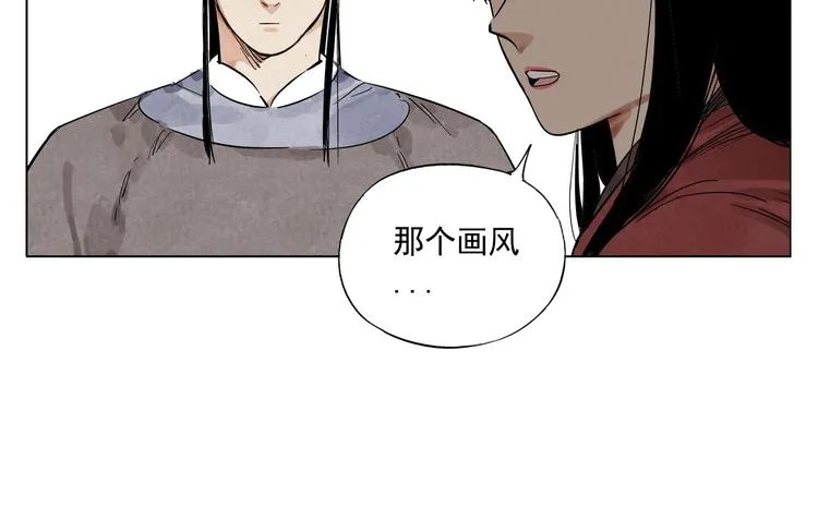 第51话 寻人启示 第52页