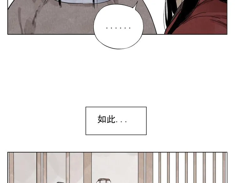 第51话 寻人启示 第58页