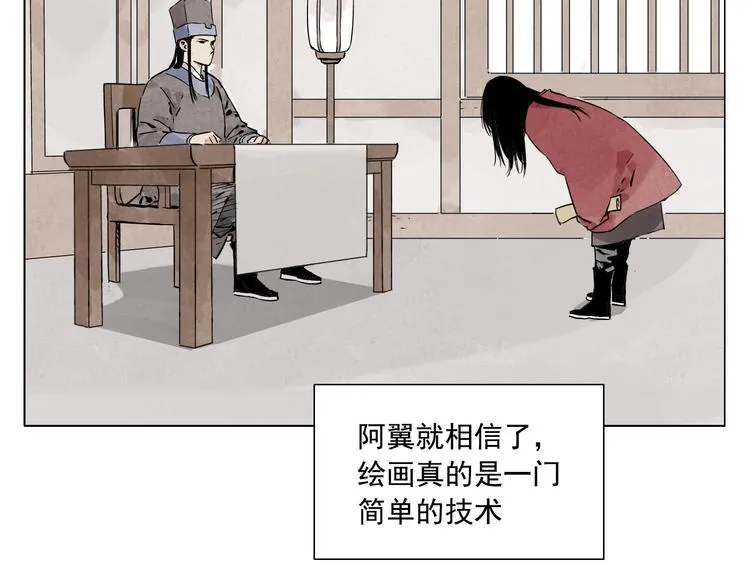 第51话 寻人启示 第59页