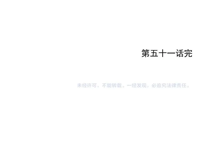 第51话 寻人启示 第60页