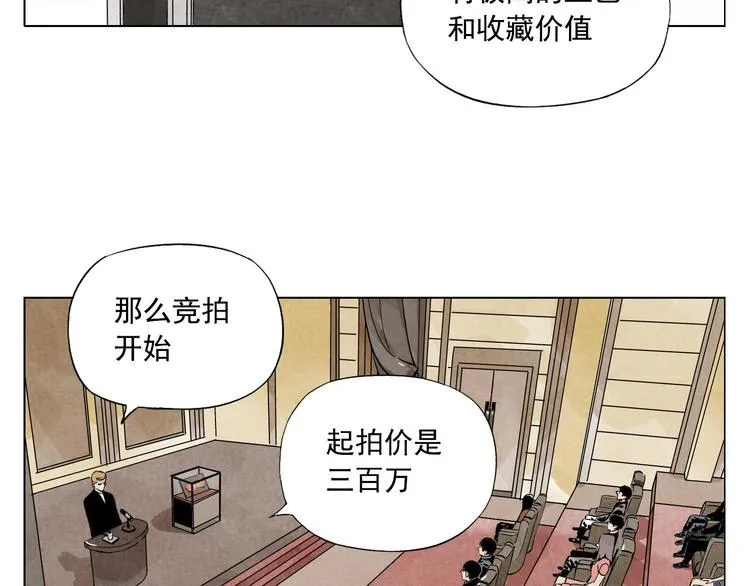 第52话 霸道总裁 第4页