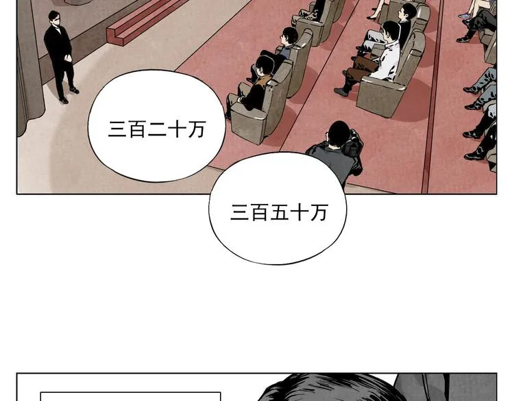 第52话 霸道总裁 第5页