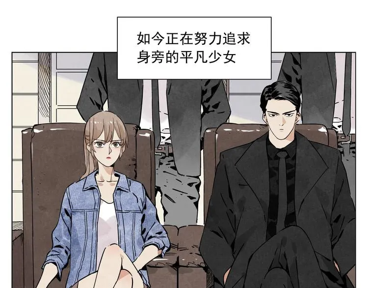 第52话 霸道总裁 第7页