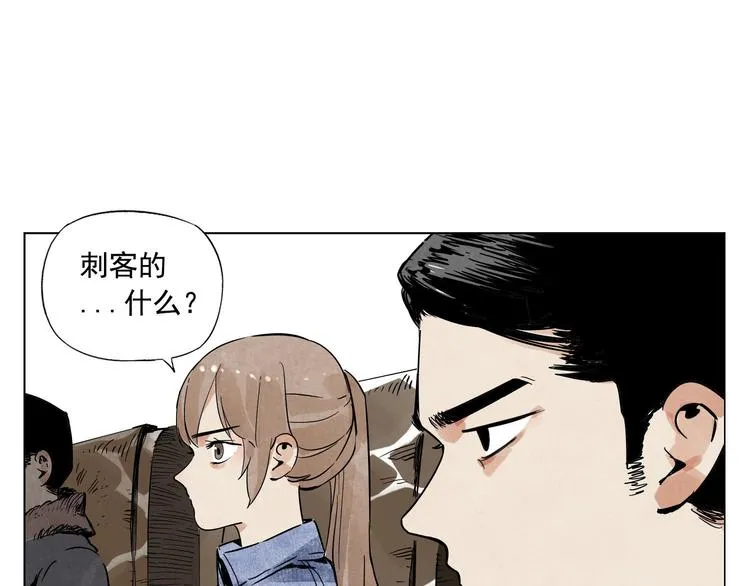 第52话 霸道总裁 第9页