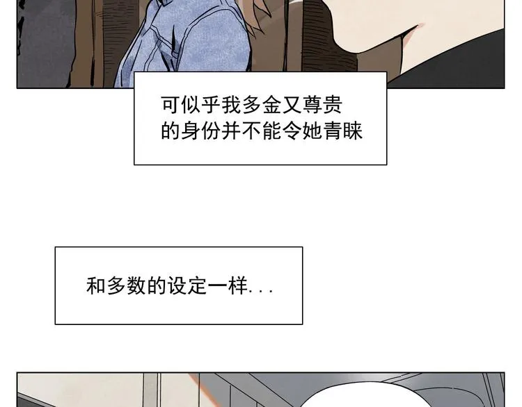 第52话 霸道总裁 第10页
