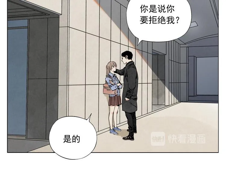 第52话 霸道总裁 第11页