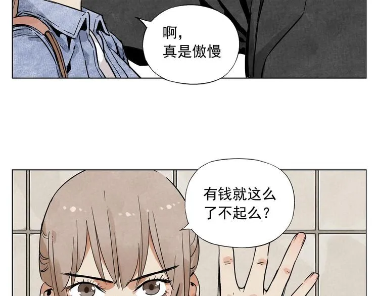 第52话 霸道总裁 第13页