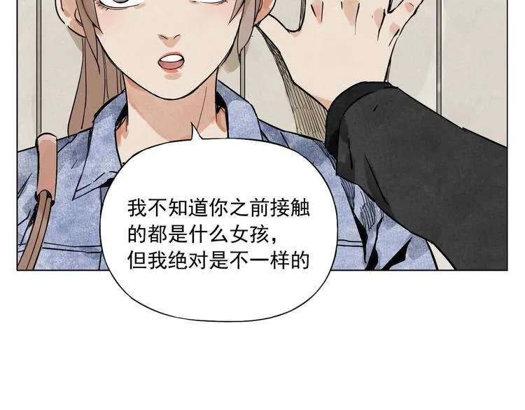 第52话 霸道总裁 第14页