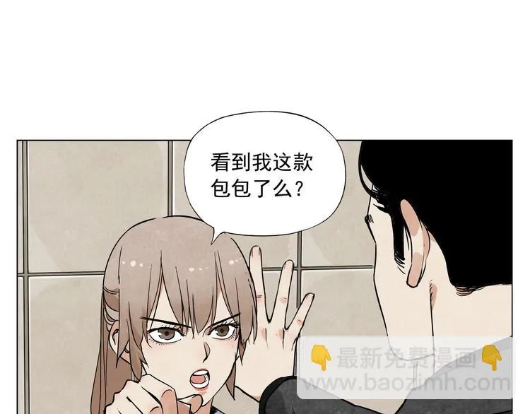 第52话 霸道总裁 第16页