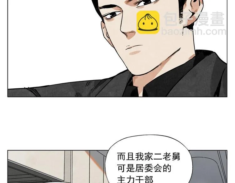 第52话 霸道总裁 第18页