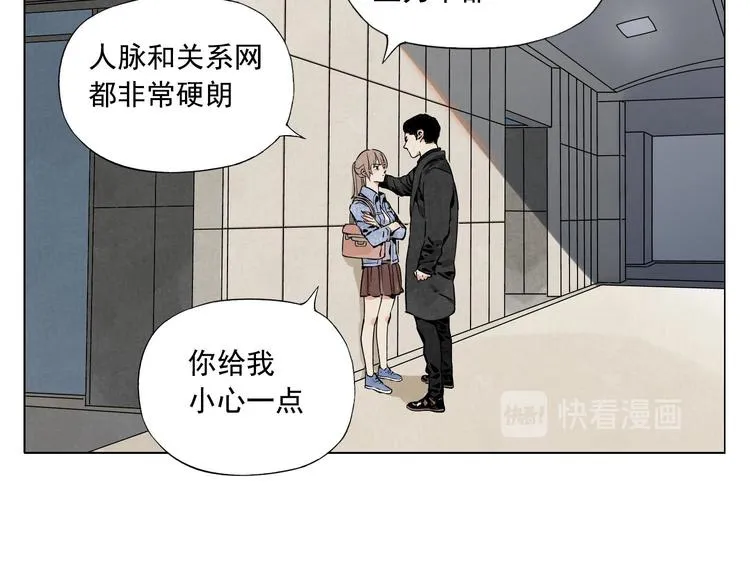 第52话 霸道总裁 第19页