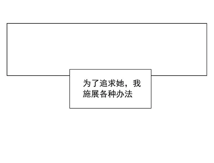 第52话 霸道总裁 第21页