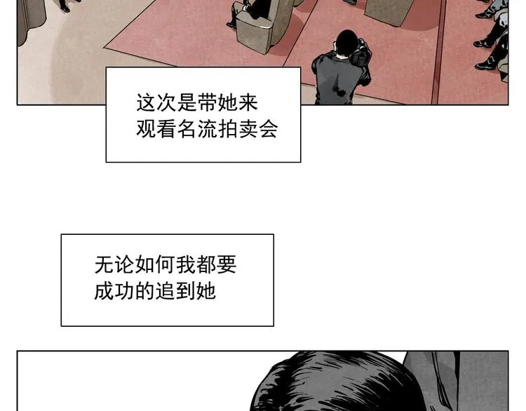 第52话 霸道总裁 第23页